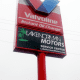 Lake Norman Motors - Lighted Pylon Sign